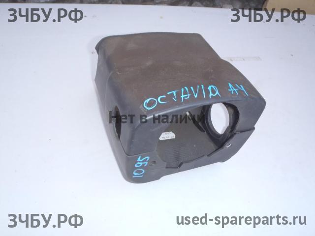 Skoda Octavia 2 (A4) Кожух рулевой колонки