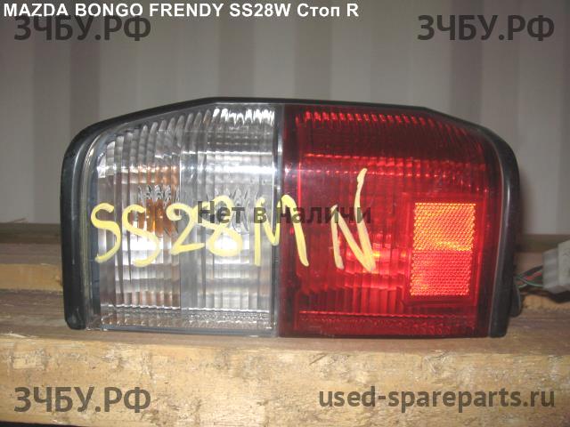 Mazda Bongo 1 [SSF8W] Фонарь задний (стоп сигнал)