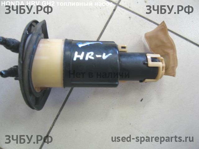 Honda HR-V 1 Насос топливный электрический