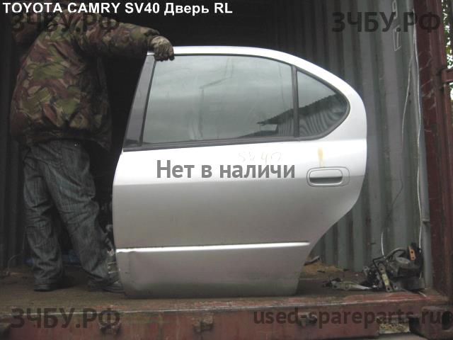 Toyota Camry 6 (V40) Дверь задняя левая