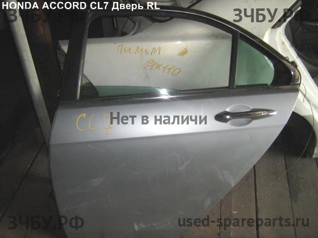 Honda Accord 7 Дверь задняя левая