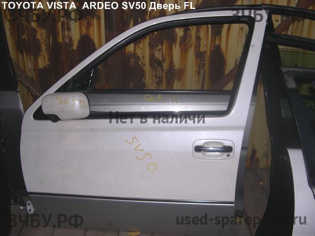 Toyota Vista (V10) Дверь передняя левая