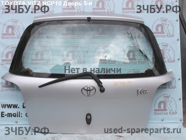 Toyota Vitz 1 Дверь багажника