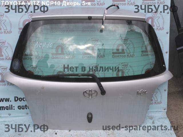 Toyota Vitz 1 Дверь багажника