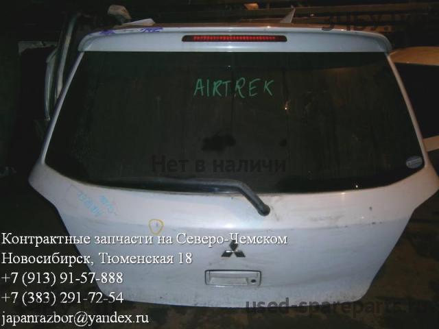 Mitsubishi Airtrek Дверь багажника