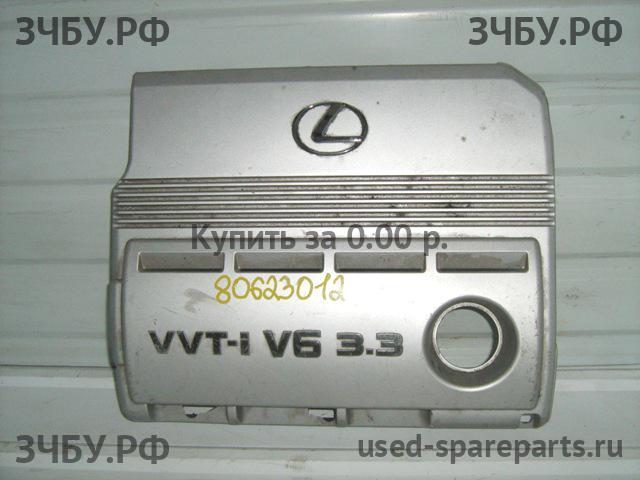 Lexus RX (2) 300/330/350/400h Кожух двигателя (накладка, крышка на двигатель)