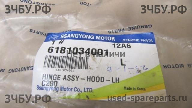 SsangYong Actyon New Петля капота левая