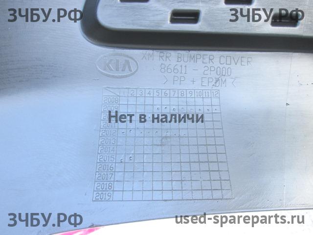 KIA Sorento 2 Бампер задний