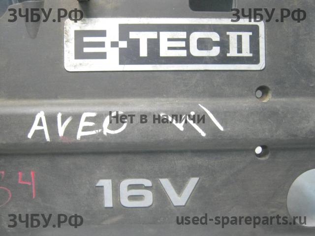 Chevrolet Aveo 1 (T200) Кожух двигателя (накладка, крышка на двигатель)