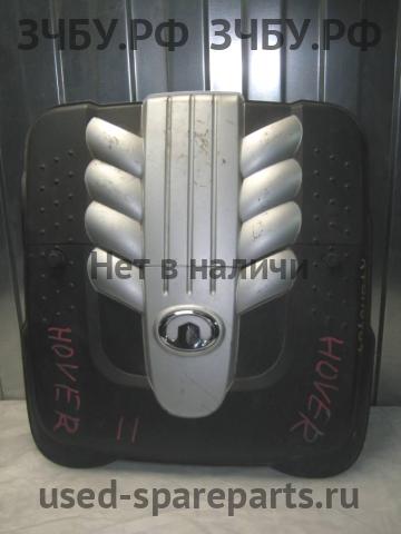Great Wall Hover H3 Кожух двигателя (накладка, крышка на двигатель)