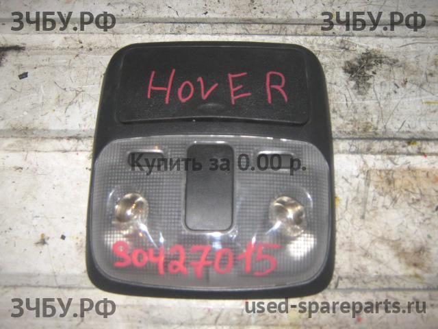 Great Wall Hover H3 Плафон салонный