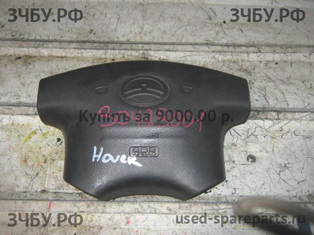 Great Wall Hover H3 Подушка безопасности водителя (в руле)