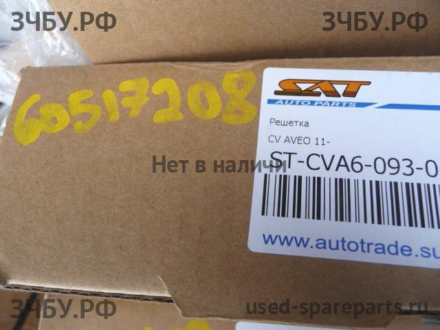 Chevrolet Aveo 3 (T300) Решетка радиатора