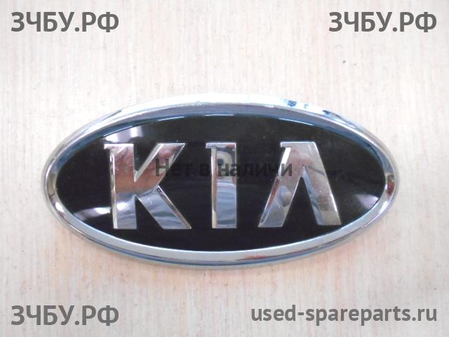 KIA Rio 2 Эмблема (логотип, значок)