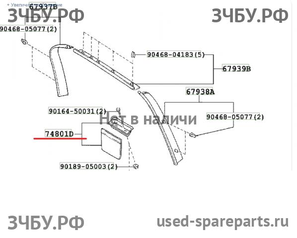 Toyota Land Cruiser 120 (PRADO) Накладка крышки багажника