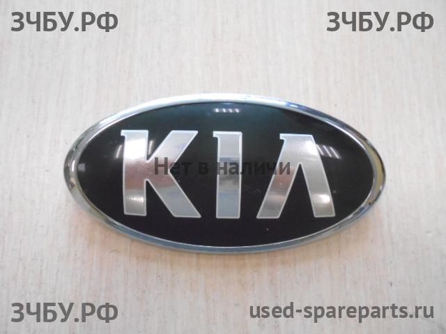 KIA Rio 3 Эмблема (логотип, значок)