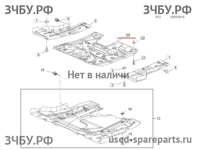 Opel Astra J Защита картера