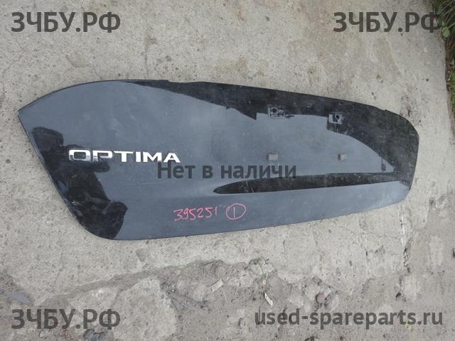 KIA Optima 3 Накладка на крышку багажника