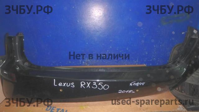Lexus RX (4) 200/350/450h Бампер задний