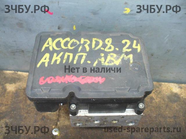 Honda Accord 8 Блок ABS (насос)