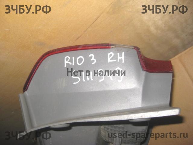 KIA Rio 3 Фонарь правый