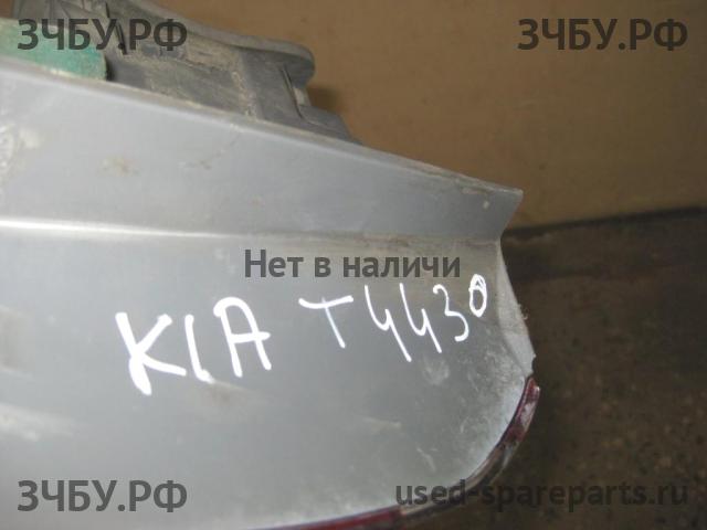 KIA Rio 3 Фонарь правый