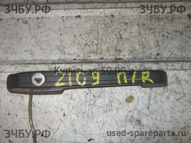 ВАЗ (VAZ) 2109 Ручка двери передней наружная правая