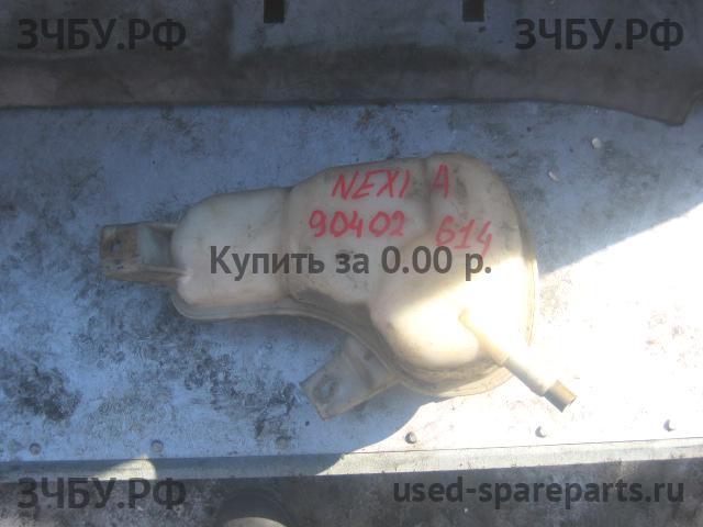 Daewoo Nexia Бачок расширительный