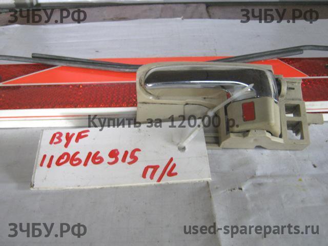 BYD F3 (1) Ручка двери внутренняя передняя левая