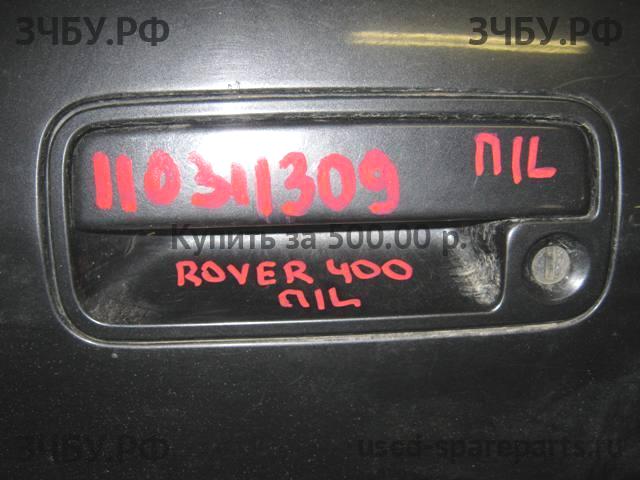 Rover 400 Tourer (XW) Ручка двери передней наружная левая