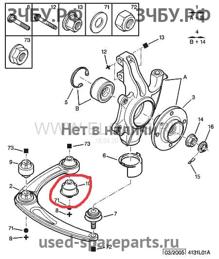 Citroen C4 (1) Сайлентблок переднего рычага