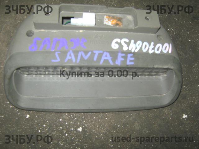 Hyundai Santa Fe 1 (SM) Фонарь средний