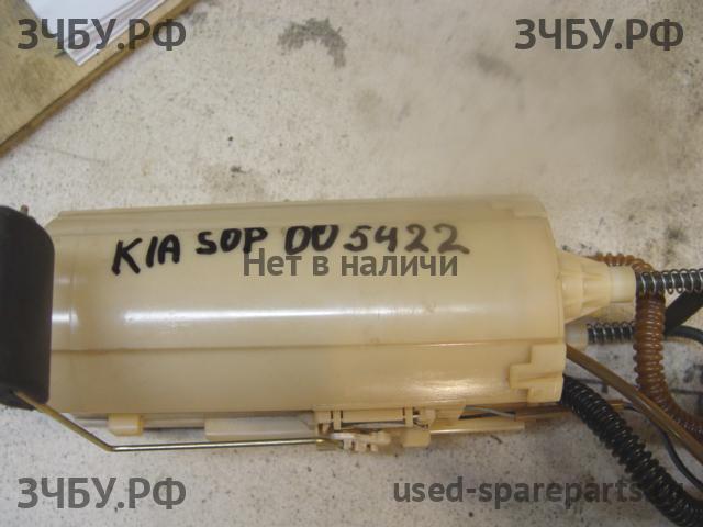 KIA Sorento 1 Насос топливный электрический