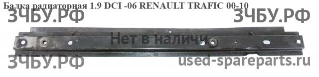 Renault Trafic 2 Балка подрадиаторная