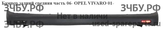 Opel Vivaro A Бампер задний