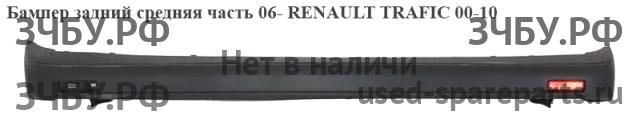 Renault Trafic 2 Бампер задний