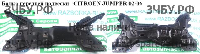 Citroen Jumper 2 Балка передняя продольная