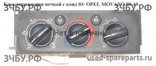 Opel Movano A Блок управления печкой