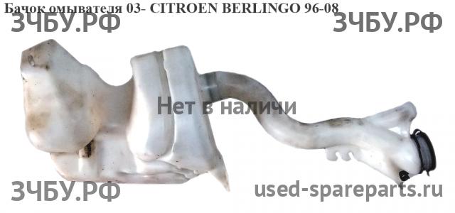 Citroen Berlingo 1 (M59) Рестайлинг Бачок омывателя заднего стекла