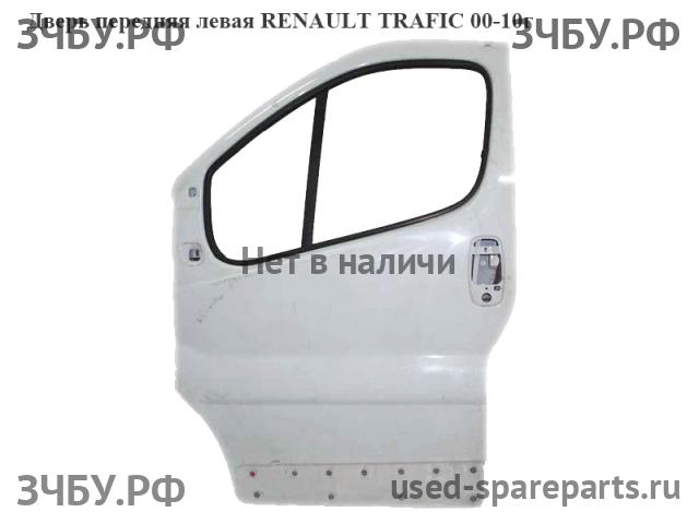Renault Trafic 2 Дверь передняя левая