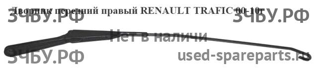Renault Trafic 2 Трапеция стеклоочистителей