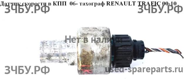 Renault Trafic 2 Датчик спидометра