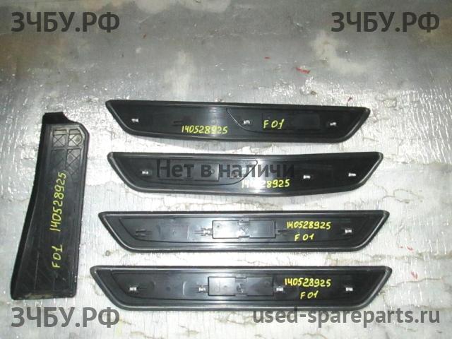 BMW 7-series F01/F02 Накладки на пороги (комплект)