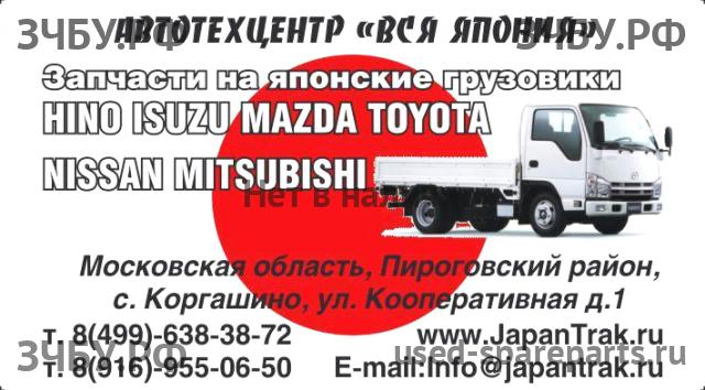 Hino Dutro Цапфа задняя