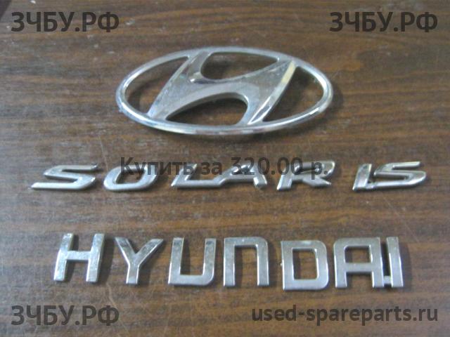 Hyundai Solaris 1 Эмблема (логотип, значок)