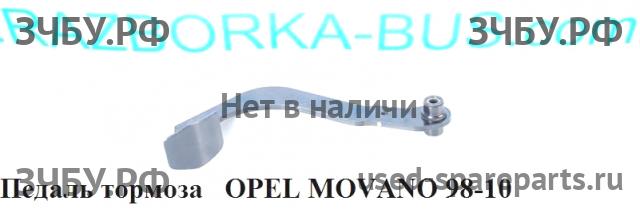 Opel Movano A Педаль тормоза
