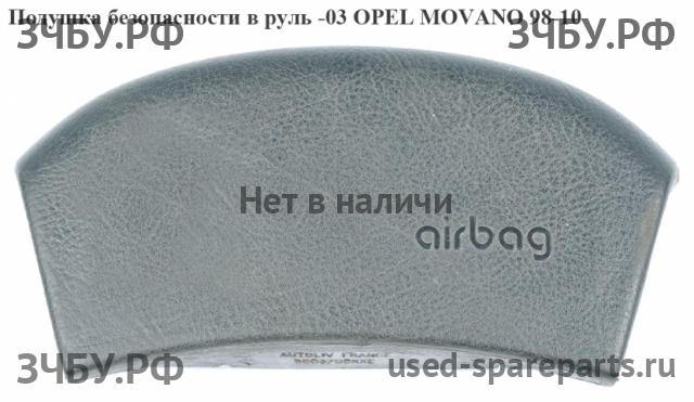 Opel Movano A Подушка безопасности водителя (в руле)
