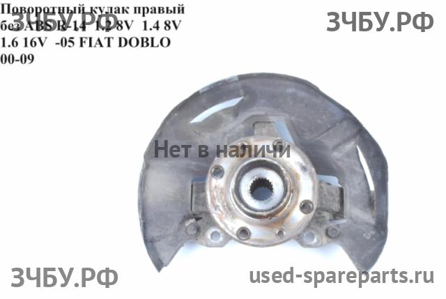 Fiat Doblo 1 Кулак поворотный