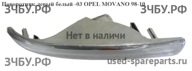 Opel Movano A Указатель поворота левый