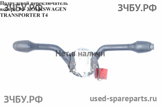 Volkswagen T4 Transporter Переключатель подрулевой в сборе (c лентой SRS)